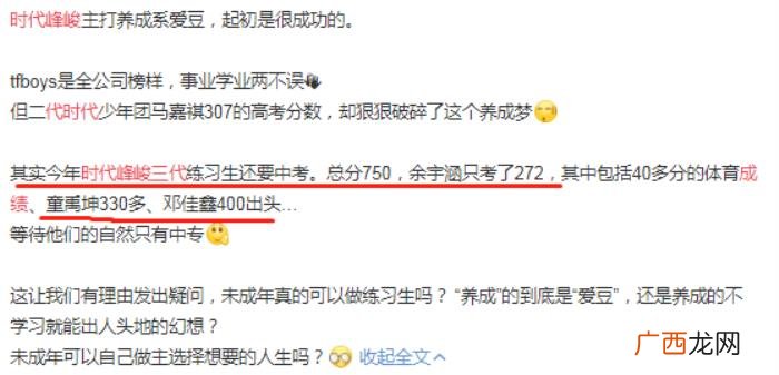 时代峰峻三代中考成绩，三代中考成绩也出问题
