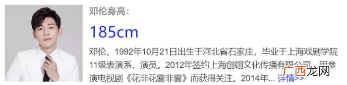 邓伦一米几,邓伦官方身高185