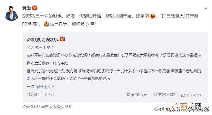 张艺兴肖战谁更火，正式步入三十大关的肖战、杨洋、张艺兴