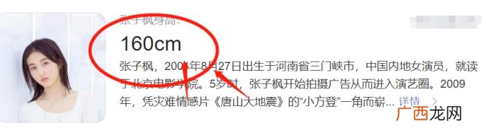张子枫真实身高，张子枫真实身高是多少
