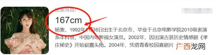 张子枫真实身高，张子枫真实身高是多少