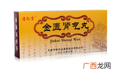 金匮肾气丸能长期吃吗？药品多吃也不好
