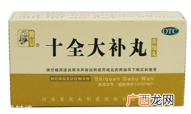 十全大补丸能去湿气吗？对湿气无效果