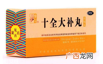 十全大补丸能去湿气吗？对湿气无效果