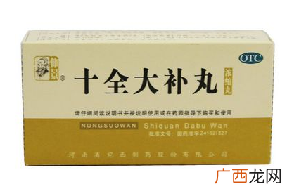 十全大补丸副作用十全大补丸很安全