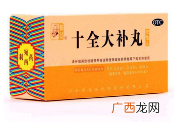 十全大补丸副作用十全大补丸很安全