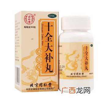 十全大补丸吃多久见效？一个月见效