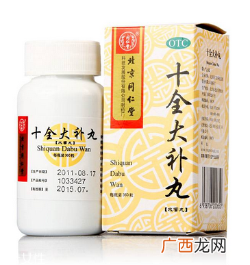 十全大补丸能长期吃吗？长期吃副作用大