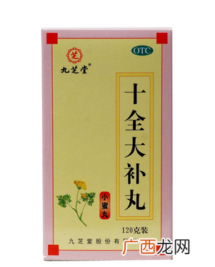 十全大补丸能长期吃吗？长期吃副作用大