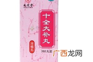 十全大补丸多少钱一盒？十全大补丸5元一盒