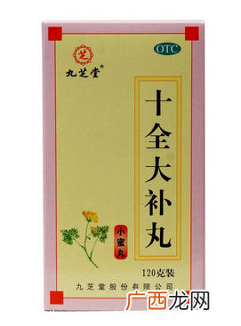十全大补丸会上火吗？一般不会上火
