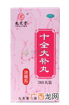 十全大补丸男人能吃吗?气血不足都可吃