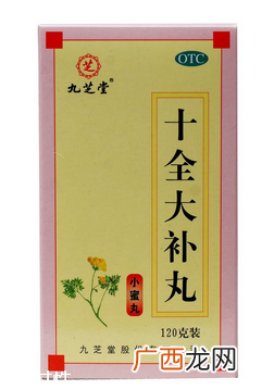 十全大补丸男人能吃吗?气血不足都可吃