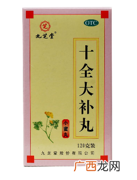 十全大补丸成分十全大补丸天然中药成分