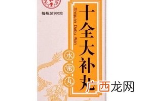 十全大补丸成分十全大补丸天然中药成分