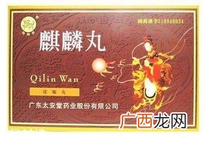 麒麟丸吃多久?一盒即有效果