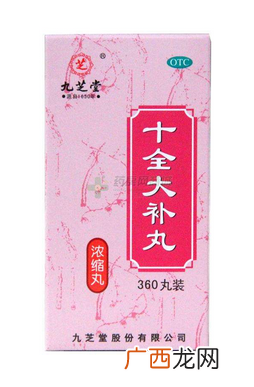 十全大补丸是补阳的吗？补阳虚最佳