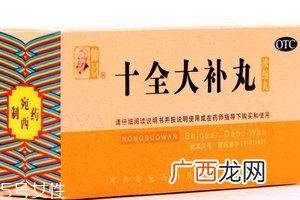 十全大补丸是补阳的吗？补阳虚最佳