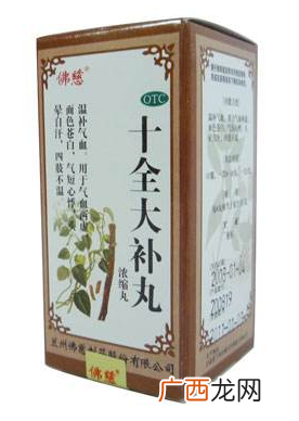 十全大补丸和六味地黄丸能同服吗？间隔一个半小时最佳