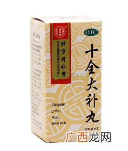 十全大补丸和六味地黄丸能同服吗？间隔一个半小时最佳