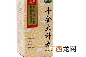 十全大补丸的功效与作用十全大补丸好处多
