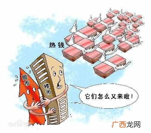 热钱是什么意思（热钱流出和热钱流入有什么区