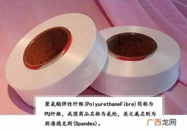 氨纶面料有哪些优点 氨纶是什么材质