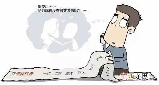 什么是潜伏期 什么是窗口期