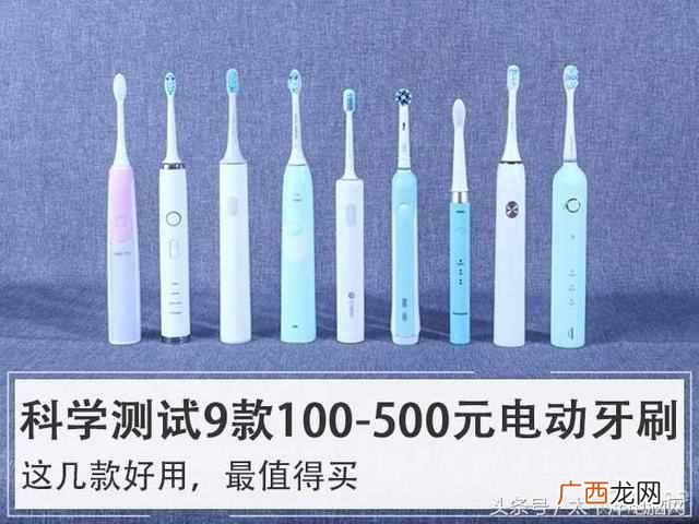 电动牙刷选购技巧 什么电动牙刷好一点
