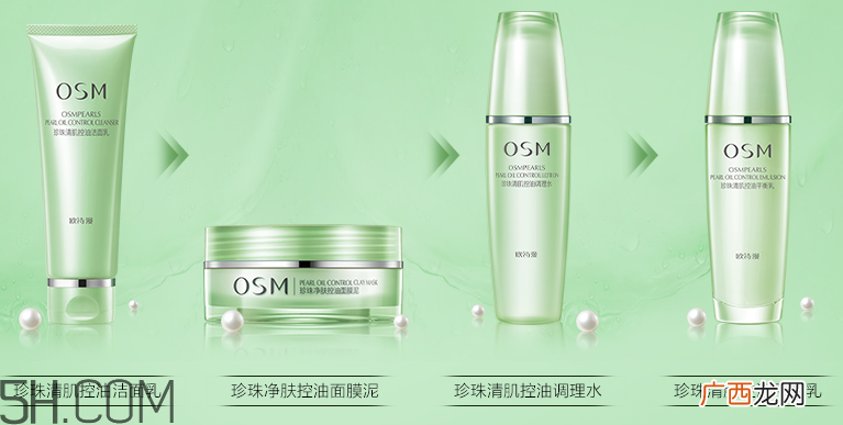欧诗漫清肌控油系列三件套是什么_使用心得