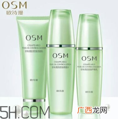 欧诗漫清肌控油系列三件套是什么_使用心得