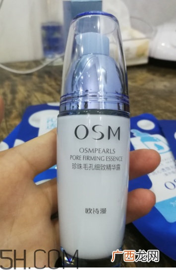 欧诗漫细致毛孔精华露适合肤质_适合年龄