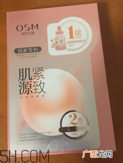欧诗漫肌源紧致面膜适合多大年纪_适合肤质