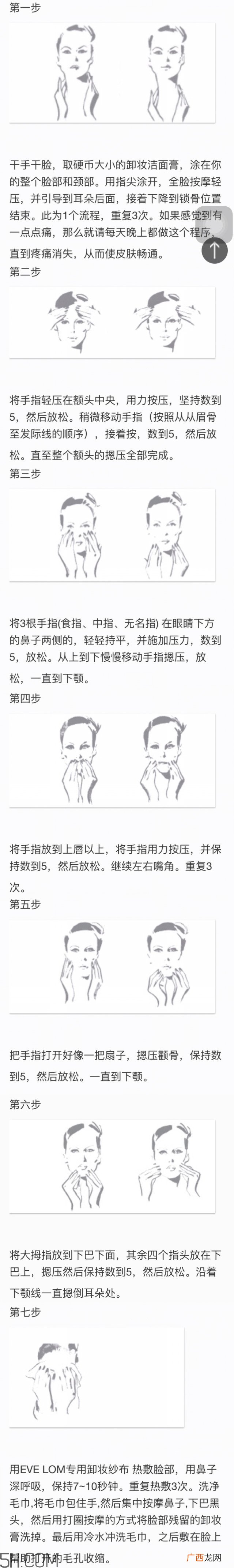 怎样使用卸妆膏 这样按摩效果更佳