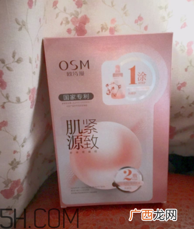 欧诗漫肌源紧致面膜使用心得_产品评测