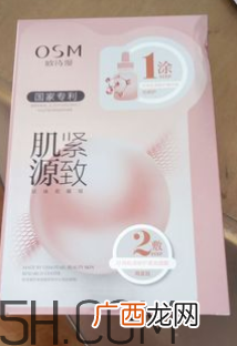 欧诗漫肌源紧致面膜使用心得_产品评测