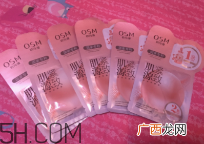 欧诗漫肌源紧致面膜有荧光剂吗_安全吗