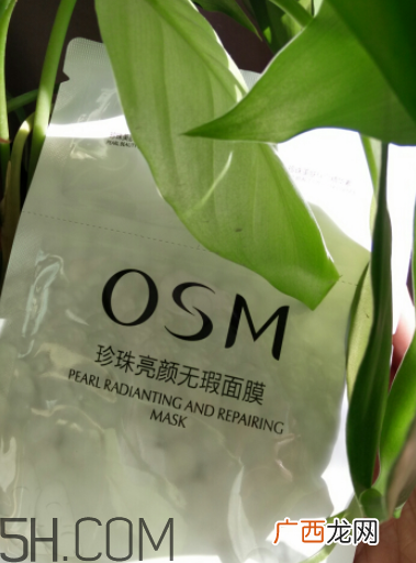 欧诗漫珍珠亮颜无暇面膜使用心得_产品评测
