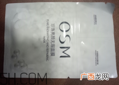 欧诗漫珍珠亮颜无暇面膜使用心得_产品评测