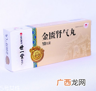 金匮肾气丸哺乳期可以吃吗？哺乳期别乱吃药