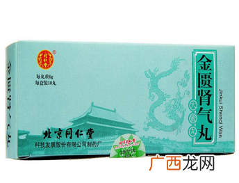 金匮肾气丸忌房欲多久？服药期间都要忌
