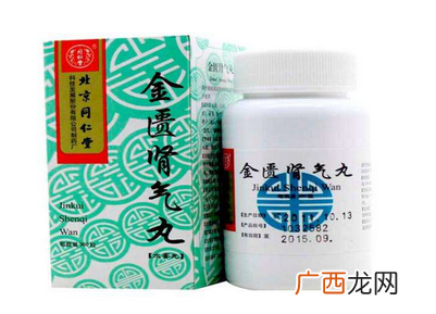 金匮肾气丸忌房欲多久？服药期间都要忌