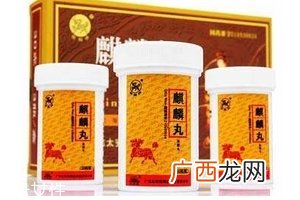 麒麟丸在药店能买到吗？正规药店即可