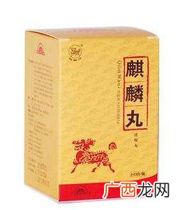 麒麟丸不适合什么人吃？这些人别吃麒麟丸