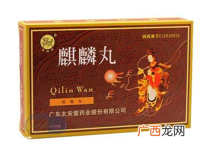 麒麟丸会上火吗？麒麟丸吃了不上火