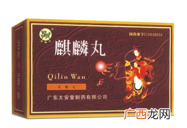 麒麟丸是自费药吗？麒麟丸不可报销