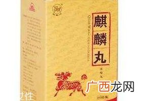 麒麟丸能促进卵泡发育吗？助孕就吃它