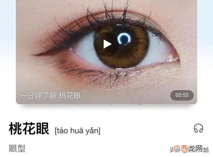 9位桃花眼男演员 桃花眼是什么样的