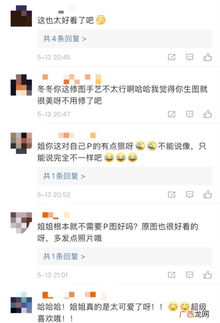 徐冬冬写真生图曝光 徐冬冬写真