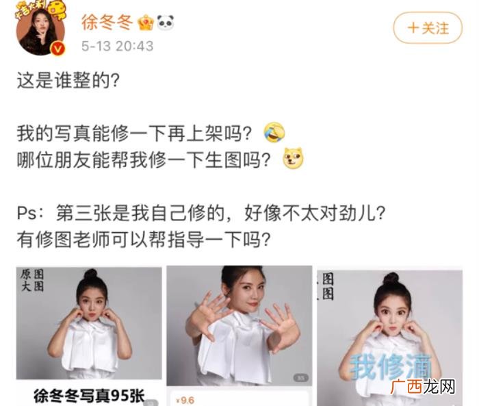 徐冬冬写真生图曝光 徐冬冬写真